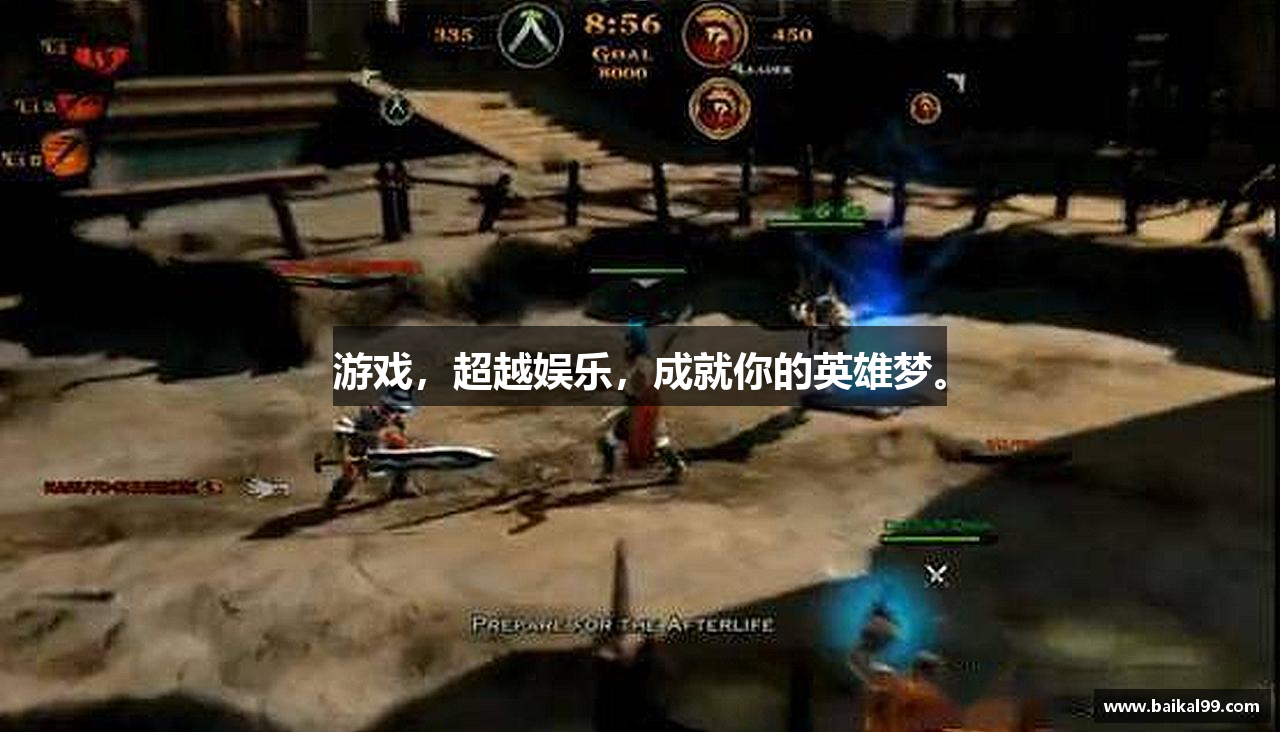 游戏，超越娱乐，成就你的英雄梦。